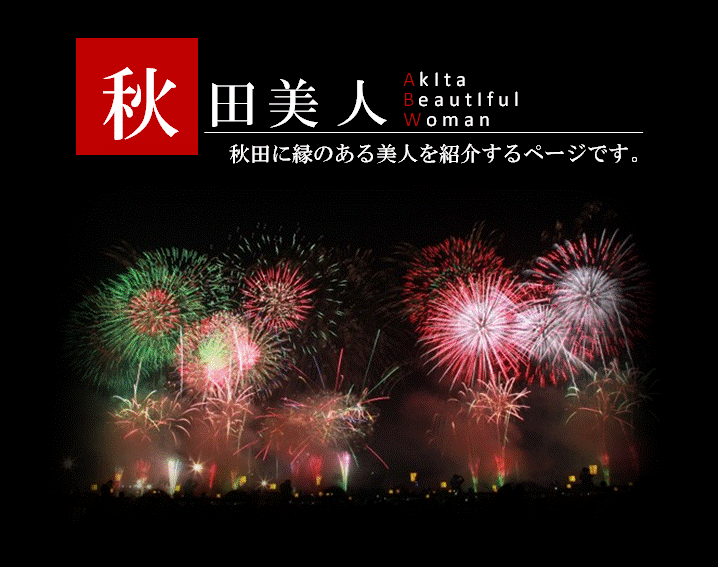 花火